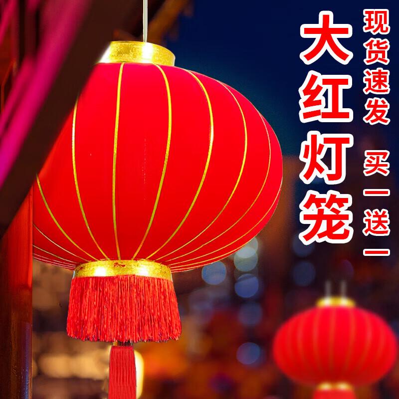 Waterproof Red Velvet Outdoor Lantern with LED (Pair)