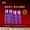 Yunifang Hydrating and Firming Water Milk Combination