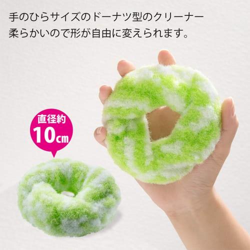 Sanko Washroom Brush, Easy to Grip, Surprise Fresh Donut Cleaner, Special Fiber that Removes Dirt with Just Water, Green, Made in Japan, BH-79