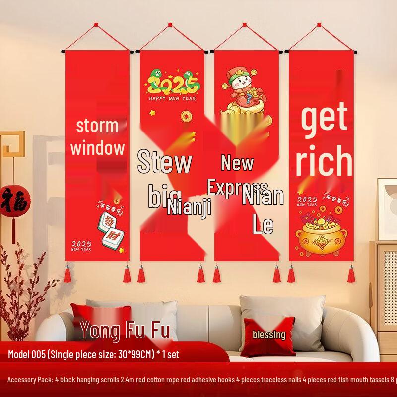 Lunar New Year Prosperity Satin Wall Decor
