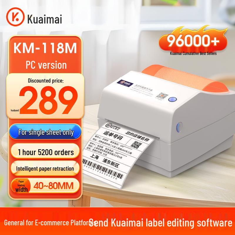 

Kuaimai 118D Thermal Label Printer for Shipping & Barcode Stickers