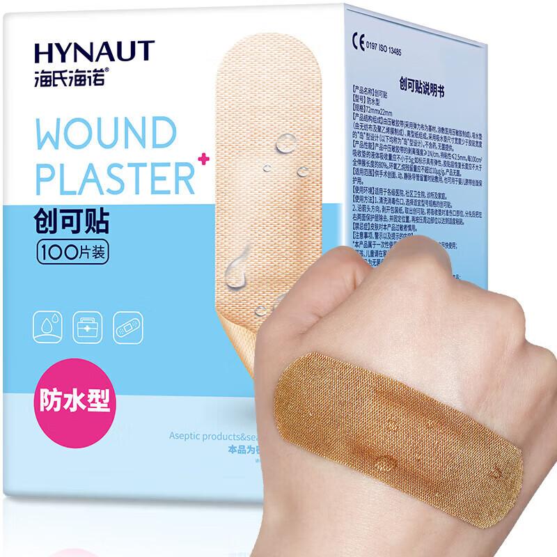 Haishi Hainuo Sterile Waterproof Plasters, Skin Tone, 200 Count