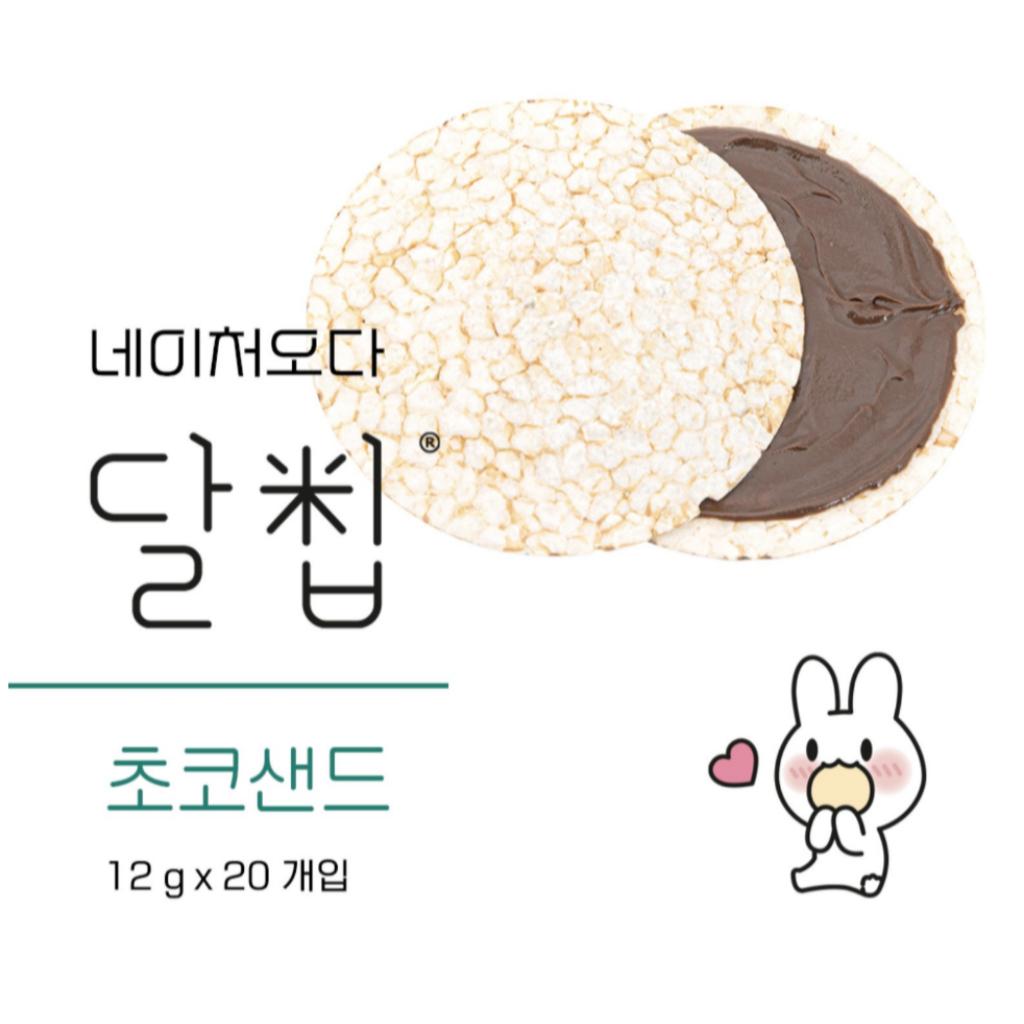 [Natureoda] Moon Chip Sand(Rice Sand) 240g 2Types