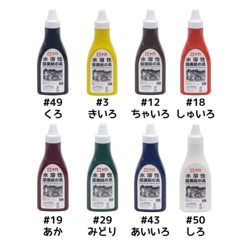 Sakura Crepas Peinture Soluble à l'Eau Impression 400g Noir AWH400PT#49