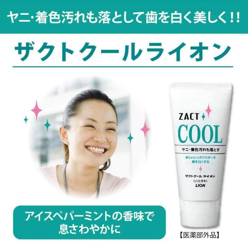 Zakto Cool Lion 130g