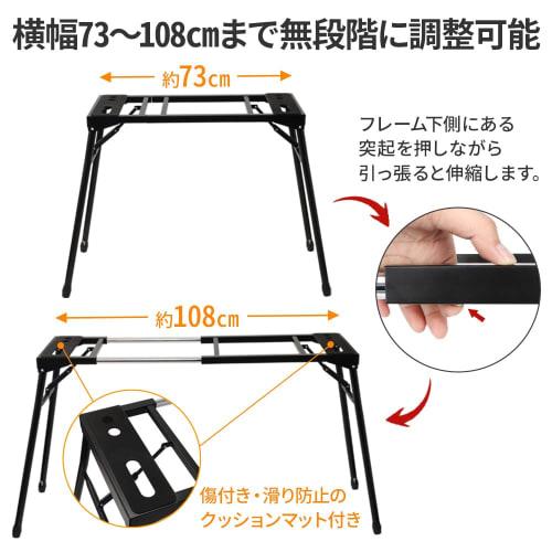 Iimono117 Adjustable Folding Keyboard Stand, Table Type (Width: 73-108cm, Height: 66-90cm), Table Type, Compatible with 61, 76, and 88 Keys, for Digit