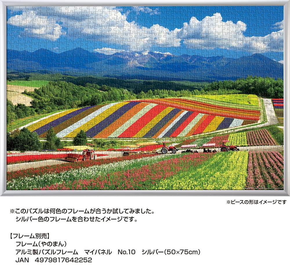 Yanoman [Made in Japan] 1000-Piece Jigsaw Puzzle: Japanese Landscape: Four Seasons Hills and the Tokachi Mountain Range (Hokkaido) (50x75cm) 10-1422.