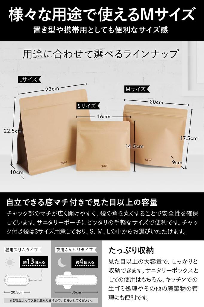 Fluto Strong Bags with Disposable Sanitary Box 30 Bags X 2 Odor-Proof Zipper, Bags, Medium, Natural,