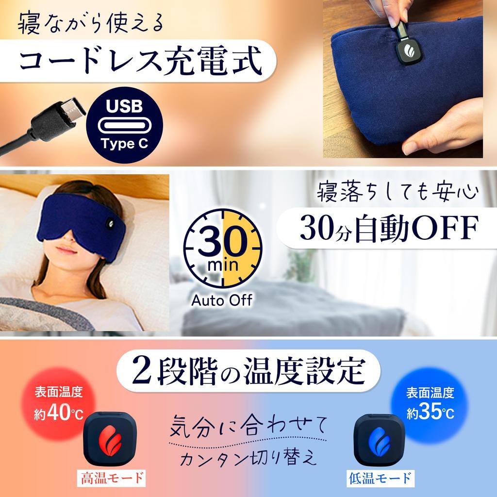 Máscara de Olhos Aquecida Miminele para Aquecimento das Orelhas, Usável Durante o Sono, Recarregável por USB, Sem Fio, Material de Algodão Macio, Reutilizável [Versão com Bateria Melhorada]