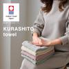 Imabari Handtuch Zertifiziertes Schlankes Badetuch KURASHITO (Japanische Herstellung, 100% Baumwolle, BMP), 34 x 100cm, Mini-Badetuch, Kompaktes Badetuch (Gewünschtes Mauve
