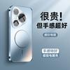 Applicable to Huawei pura90pro mobile phone case advanced magnetic charging pura80pro simple p70 matte max