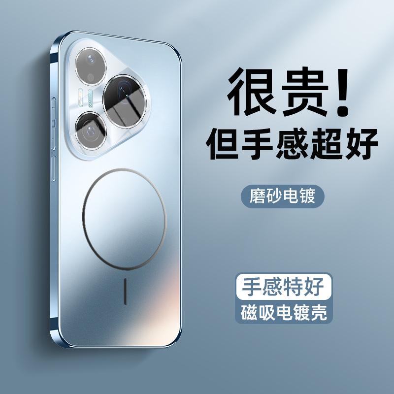 Applicable to Huawei pura90pro mobile phone case advanced magnetic charging pura80pro simple p70 matte max