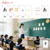 Hiragana Playing Cards Hiragana Hiragana and Hiragana Learning Cards Combined Japanese Language Learning Card Game for Elementary School Vocabulary