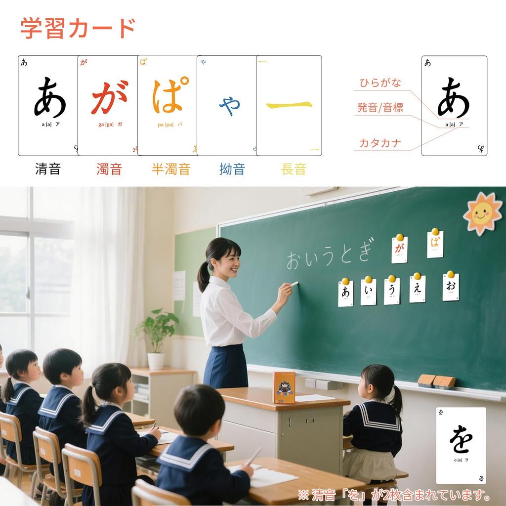 Hiragana Playing Cards Hiragana Hiragana and Hiragana Learning Cards Combined Japanese Language Learning Card Game for Elementary School Vocabulary