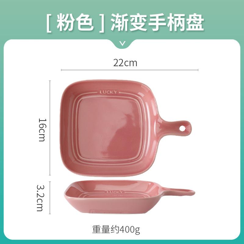Creative Colorful With Handle Plate Gradual Change Home Western Food Plate Microwave Oven Single Handle Baked Rice Baking Pan