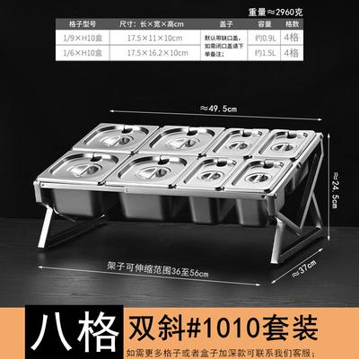 Handun 1/9 Stainless Steel 8-Grid Food Pan Rack Set