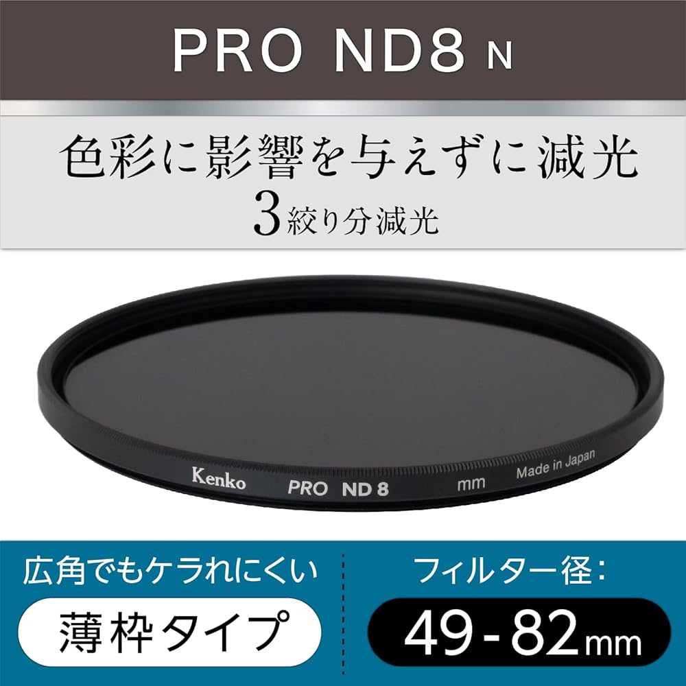 KENKO PRO ND8 N 77mm ND Filter - High Neutrality Performance, Vacuum Deposition Technology, Reduces Light Output To 1/8, Made In Japan, 449639