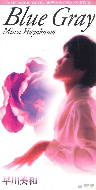 

CD MIWA HAYAKAWA - Blue Gray PCDA00395PROMO PONY CANYON Japan Japanese Pop/Rock Used