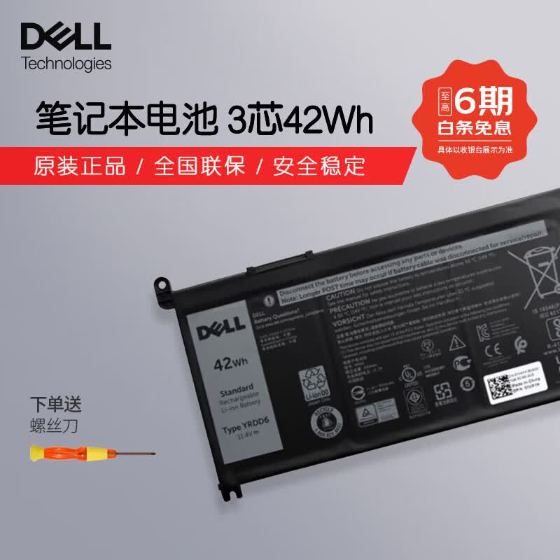 Dell YRDD6 Original Laptop Battery for Inspiron 3590 Series
