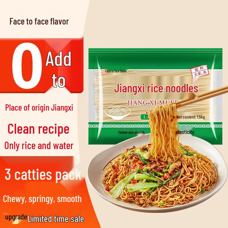 Mian Miandao 0-Additive Authentic Chinese Rice Noodles