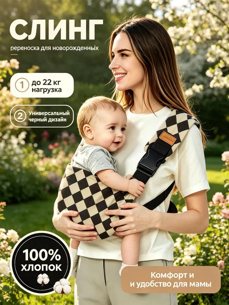 Kids Carrier