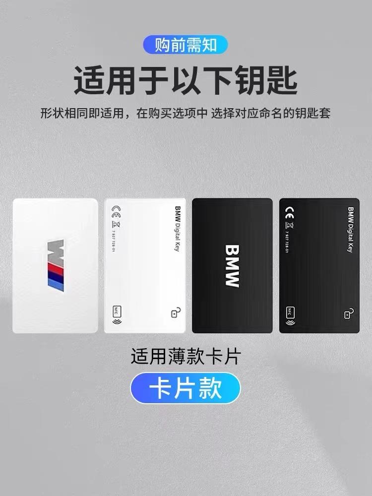 AAAQS1 Car Keychain For BMW Card Key Protection Cover New X1/7 Series 5 4 3 Series X5 Shell X7 Buckle 535li Advanced NFC Five Series