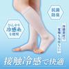Como Life Cool Feeling Feet Cooling Support for General Medical Use Beige For General Medical Use Foot Calf Supporter Elastic Stockings Ankle Heel
