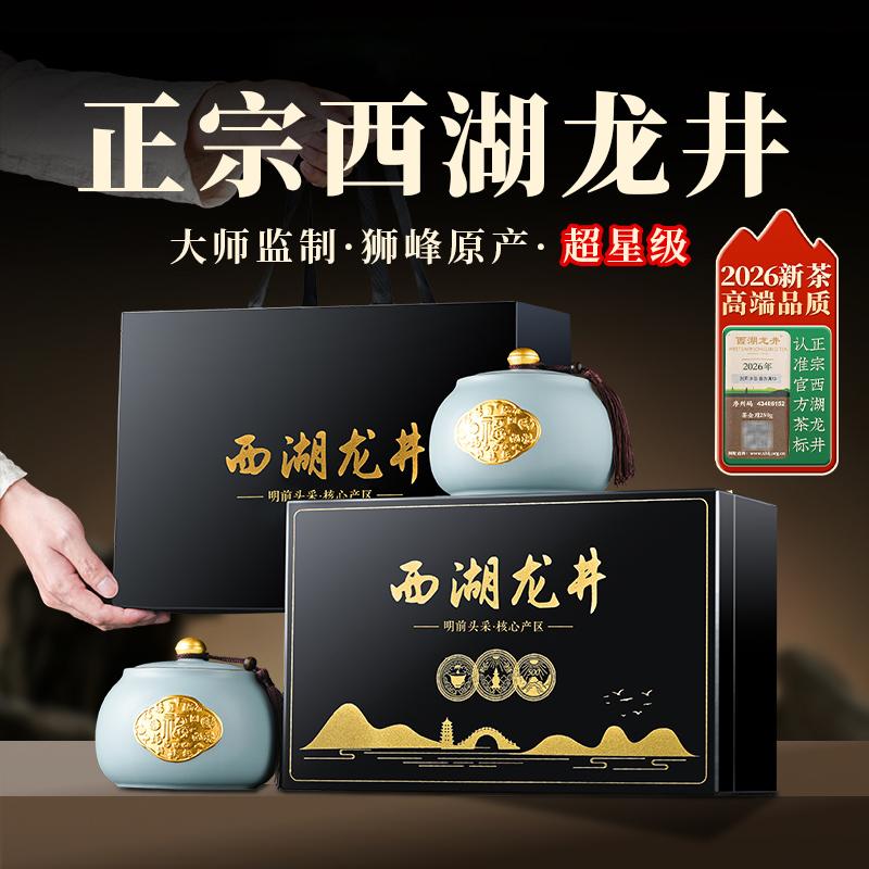 Premium West Lake Longjing Green Tea Mingqian New Tea Ceramic Gift Box 250g High End Head Picking Spring Tea for Elderly Leaders