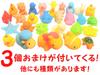 Duckling Toys, Set of 63, with Bonus Item Fun Bath Time Fun