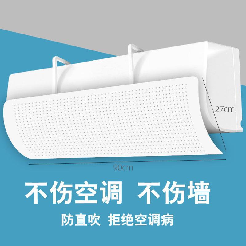Conditioner Deflector, Blocker for Baby Nursery, Adjustable Wind Guard Directs Airflow Away