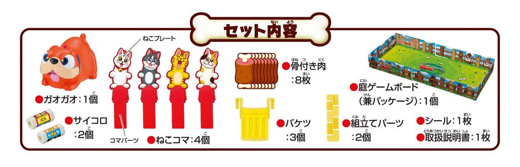 Megahouse Super Action Sugoroku Guard Dog Gao 6 Years Old and Older (megahouse) Buttobi! Gao's Garden!