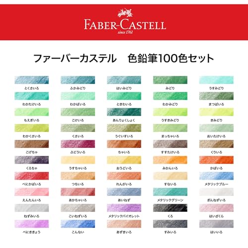 Faber-Castell Colored Pencils, 100-Color Set, 27131006
