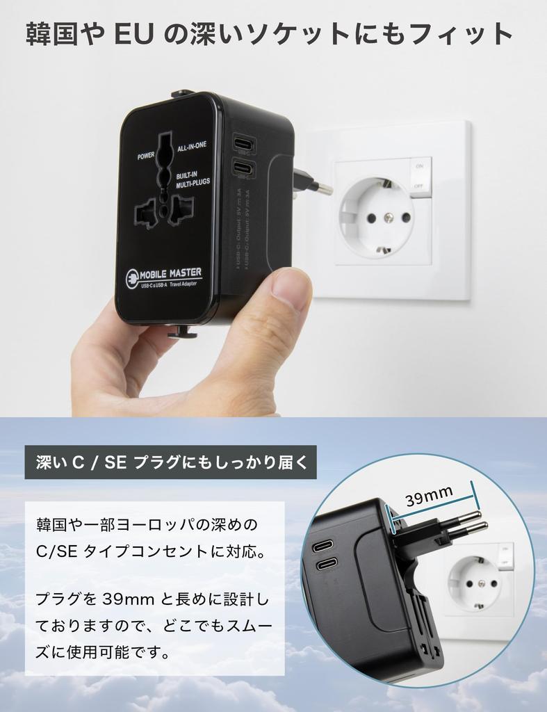 Mobile Master International Adapter Plug Output Plug Converter for International Worldwide Outlet Ministry of Trade and Industry Approved [USB-C