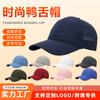 Cap Light Plate Large Brim Baseball Cap Fashion Quick-Drying Mesh Hat Outdoor Sunshade Sun Hat Print Embroidery