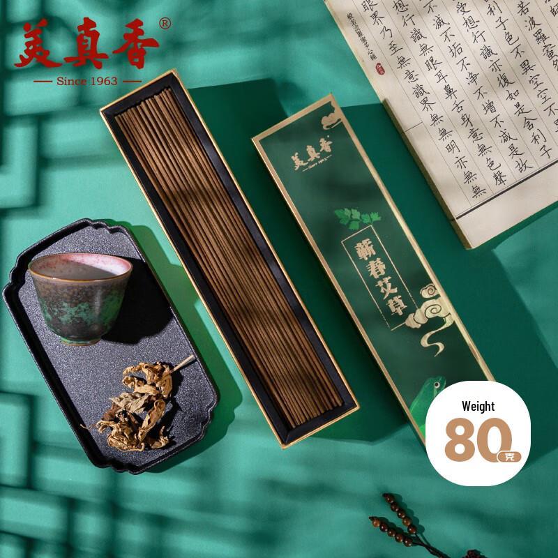 Meizhenxiang Natural Incense & Burner Collection