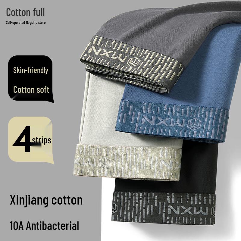 Men's Xinjiang Cotton Antibacterial Boxer Briefs (4-Pack)