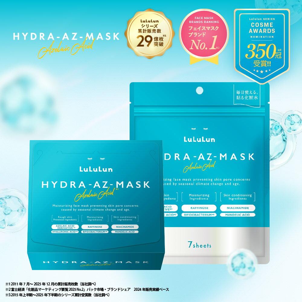 Award-winningOfficialPack Sheet Mask Face Lululun Hydra AZ 7 sheets included 28 large capacityMoisturizing lotion Made Japan Moisturizing Toner Pack