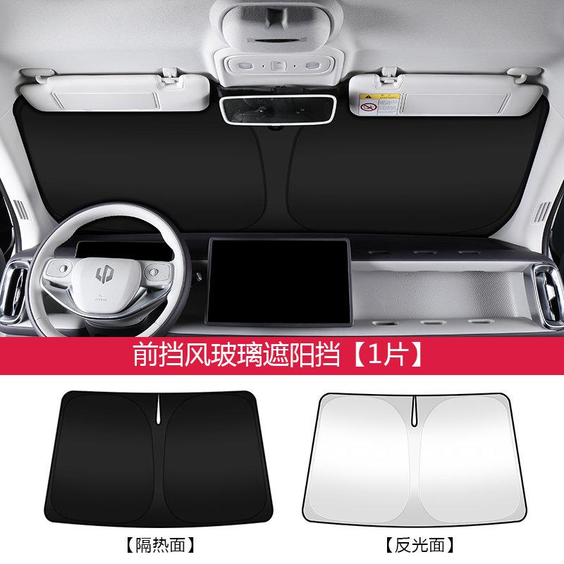 Fit For Leapmotor B10 B01 Lafa5 B05 Car Interior Sunshade Side Window Sun Protection Heat Insulation Blocking Privacy Shield