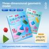Solid Geometry Books, Children's Mathematics Geometry Game Books, Quiet Books, Educational Toys, Primary School Students' Spatial Thinking Training