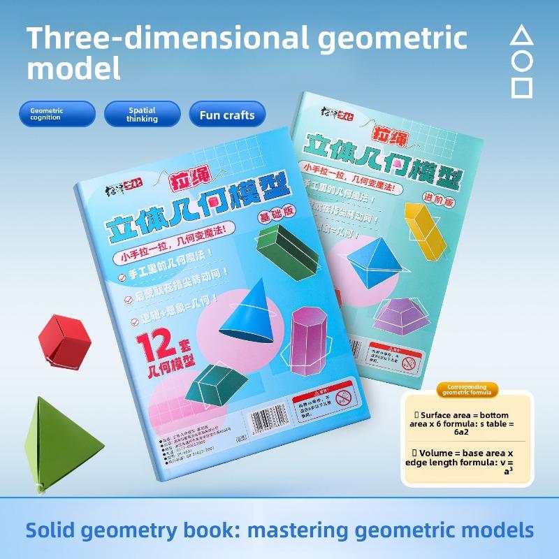Solid Geometry Books, Children's Mathematics Geometry Game Books, Quiet Books, Educational Toys, Primary School Students' Spatial Thinking Training