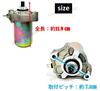 Starter Motor for Honda Lead 90, Joker 90, Cabina 90, Broad 90 Motorcycles. Repair, Replacement, Aftermarket Part.
