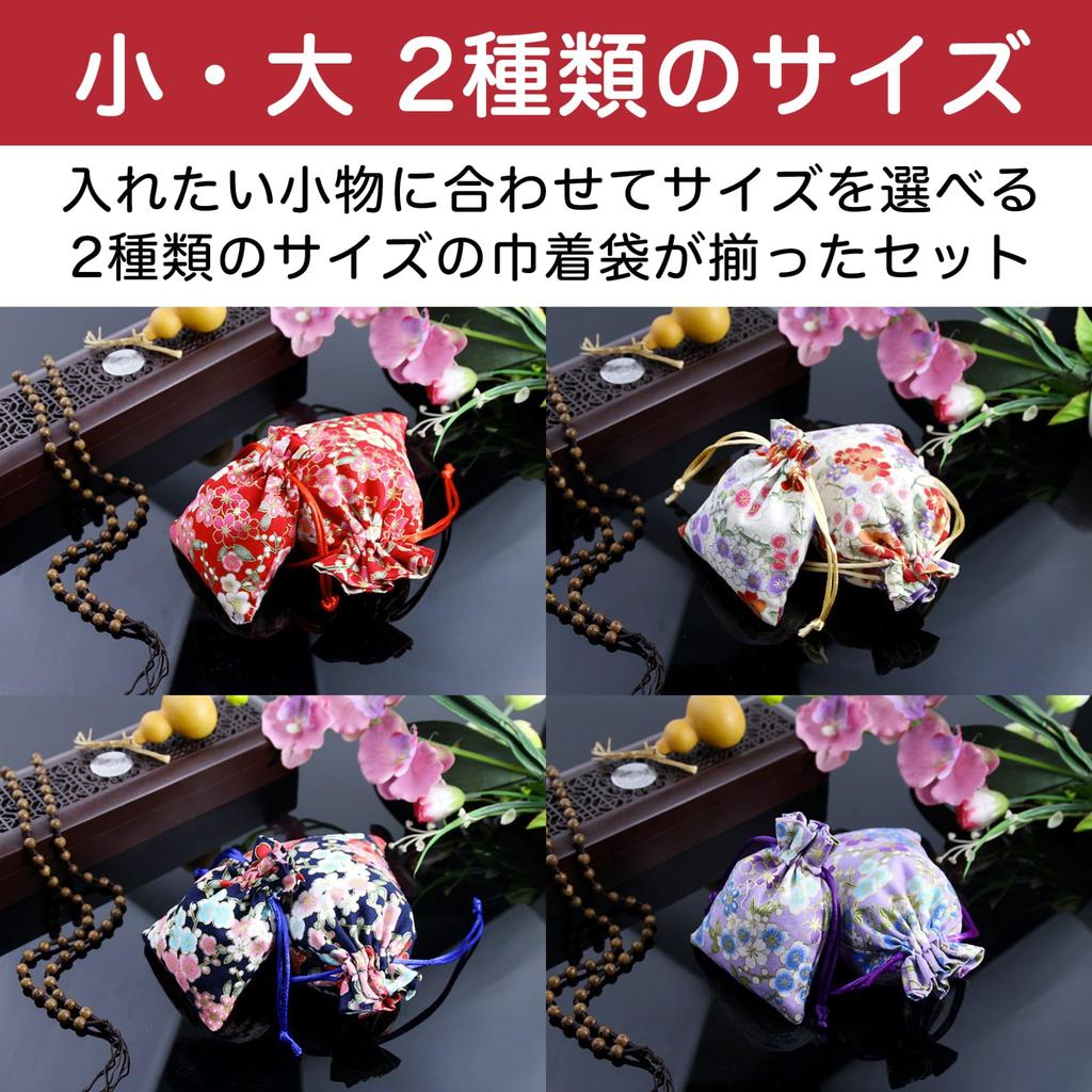 Felimoa Drawstring Floral Japanese Small Item Amulet 2 4 Total 32 Bags Bags, Pattern, Style, Holder, Pouch, Sizes, Colors,