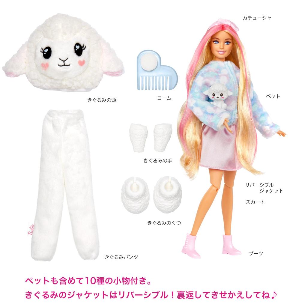 Barbie Cute Up Kigurumi Barbie Sheep [Dress-up Doll] [Doll & Accessories] [Ages 3 and Up] HKR03