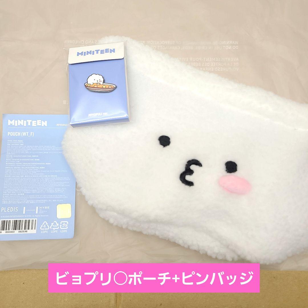 

[USED] MINITEEN Woozi Byopuri Pouch Pin Badge Miniteen Goods