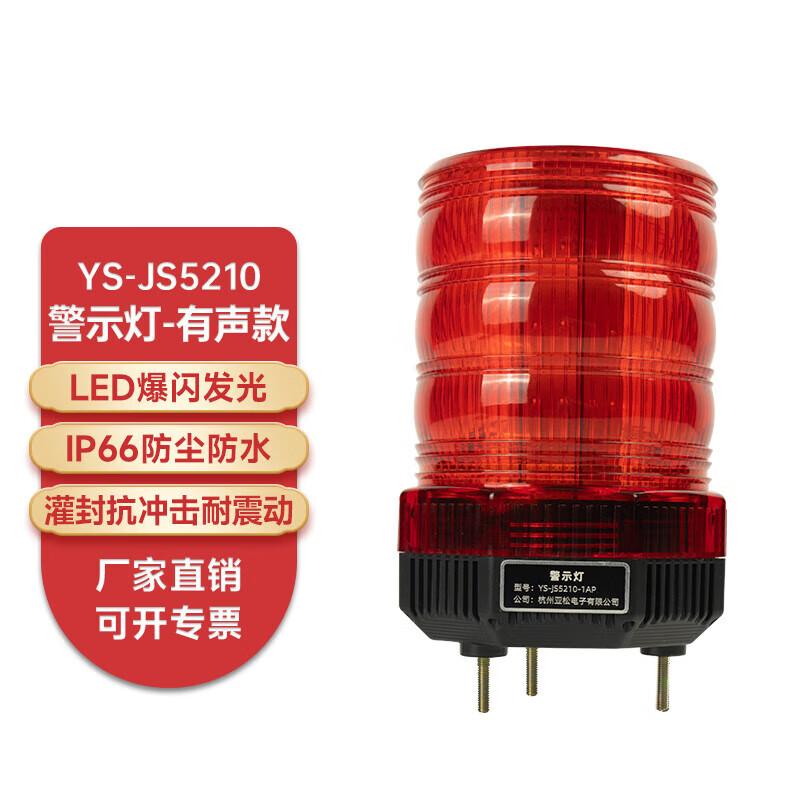 

Tie Xiao Multi-functional Warning Light DC 24V
