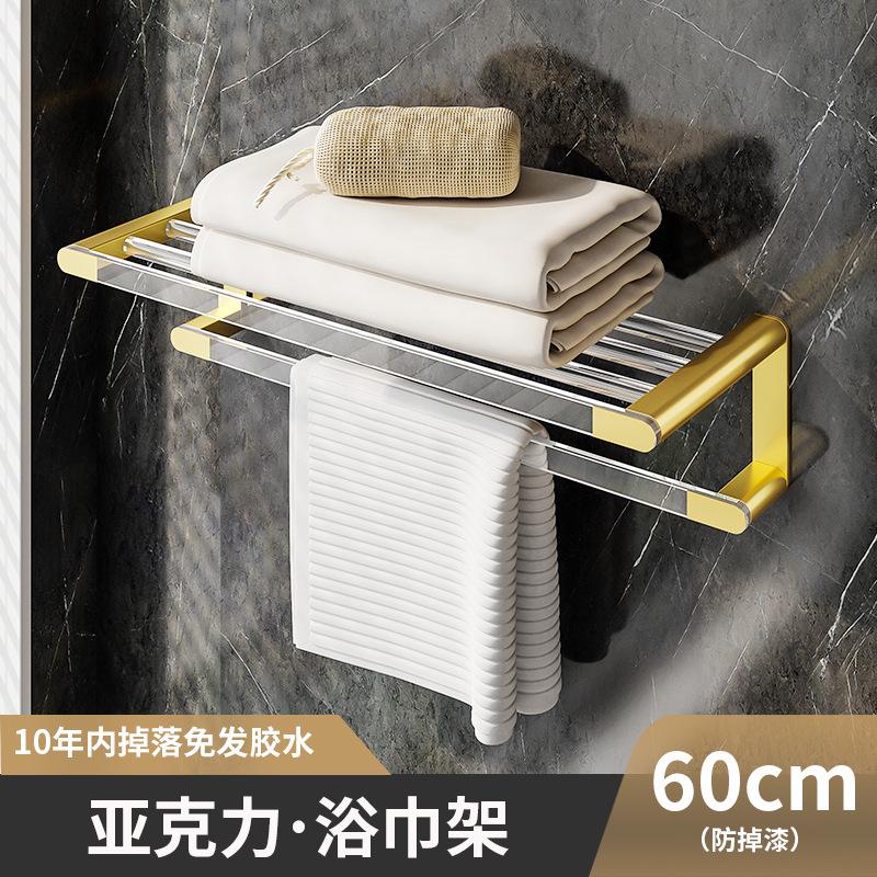 New acrylic bathroom rack toilet non-punching bath towel rack wall-mounted light luxury towel rack single rod