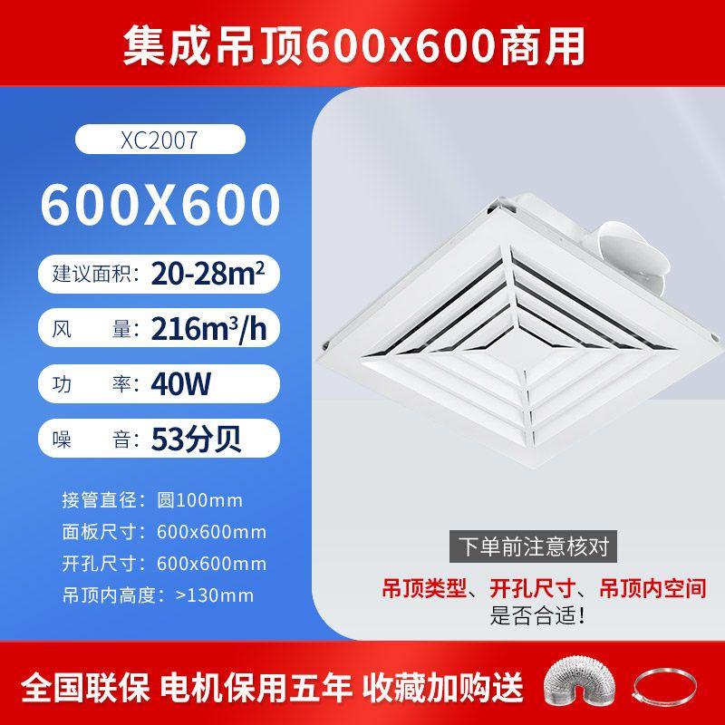 Airmate Exhaust Fan Bathroom Integrated Ceiling Ventilator Strong Quiet Ceiling Ventilating Fan Kitchen Exhaust Fan
