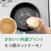 Wahei Freiz Frying Pan 26cm Fluororesin Nyankore IH/Gas Compatible, Cat-themed, PFOA-free, Coating, RB-3119