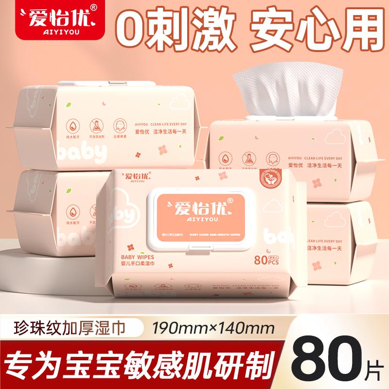 Baby Hand Wipes, Household Large Bags, Facial Cleansing Wipes