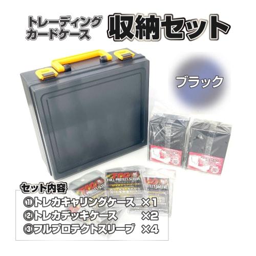 [Direct from the Official Manufacturer Store] TCG Full Protect Sleeves, Trading Card Carrying Case, Storage, Kawashima Seisakusho Full Protect Sleeves